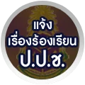 ป.ป.ช