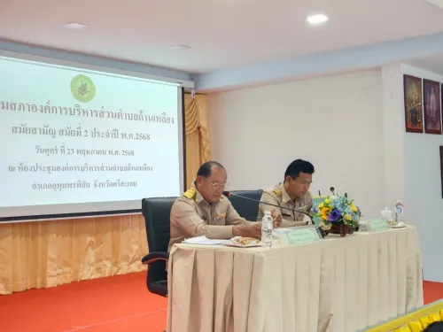 LINE_ALBUM_ชุมประสภาฯ สมัยสามัญ สมัยที่ 2_250523_29.jpg